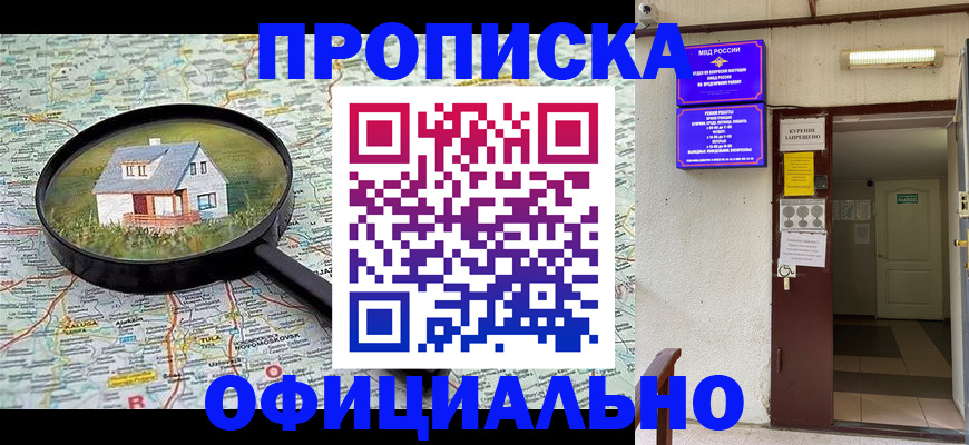 временная регистрация собственник в Жигулёвске