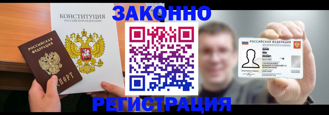 прописка штамп в Жигулёвске