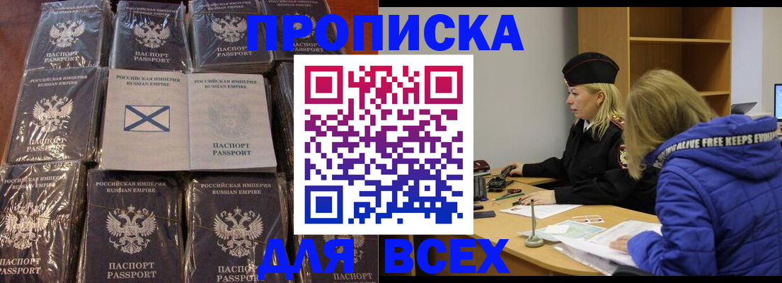 временная регистрация собственник в Жигулёвске