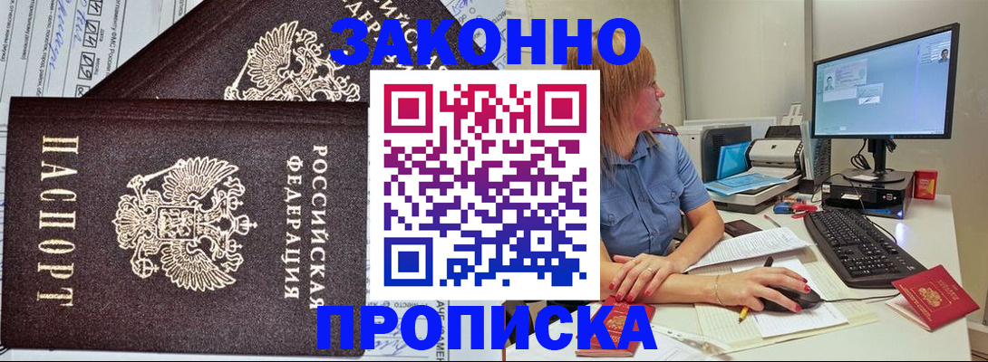 временная регистрация для всех в Жигулёвске